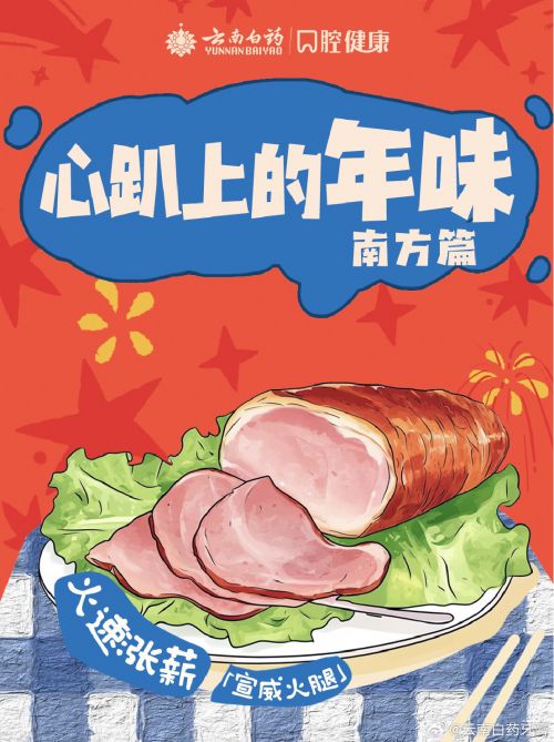 汉仪碰碰车,点字焦糖体使用案例