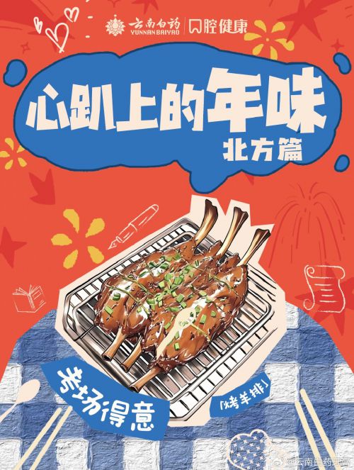 汉仪碰碰车,点字焦糖体使用案例