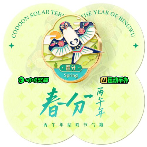 点字热烈体使用案例