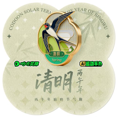 点字热烈体使用案例