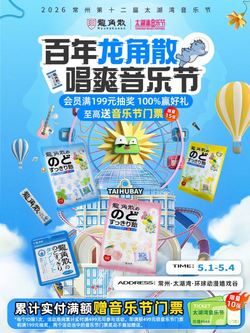 点字综艺体使用案例