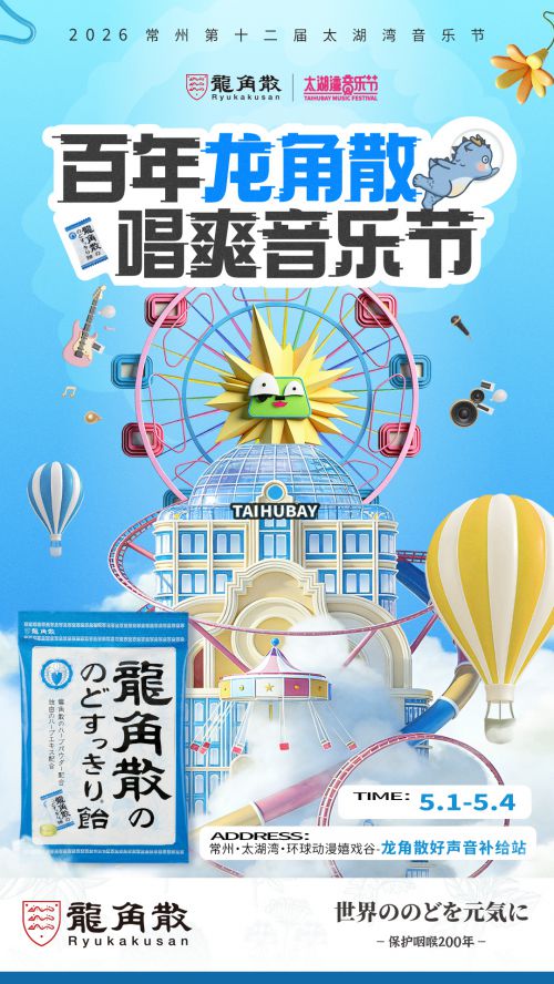 点字综艺体使用案例