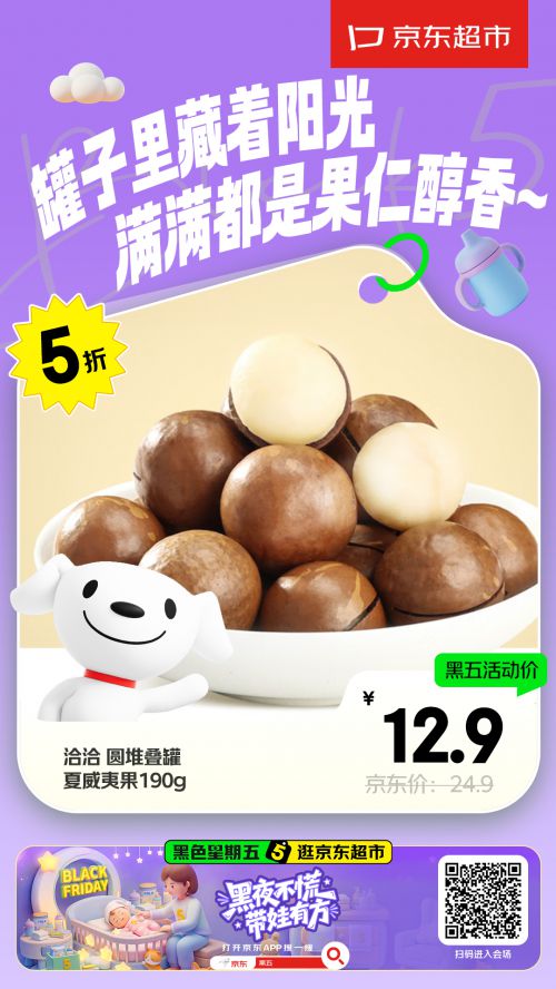 汉仪懒黑黑使用案例