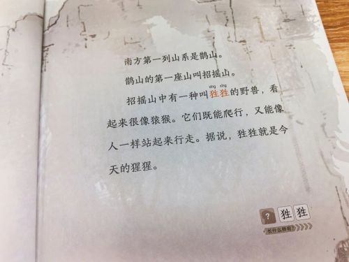 汉仪国图创新山海经使用案例
