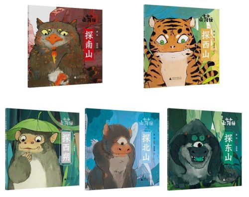 汉仪国图创新山海经使用案例