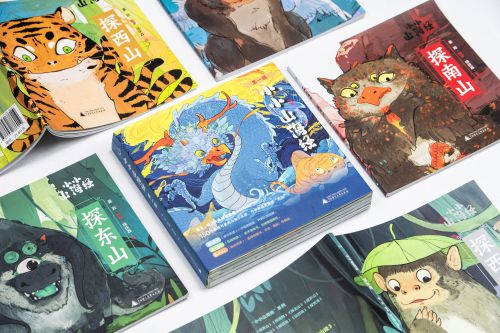 汉仪国图创新山海经使用案例