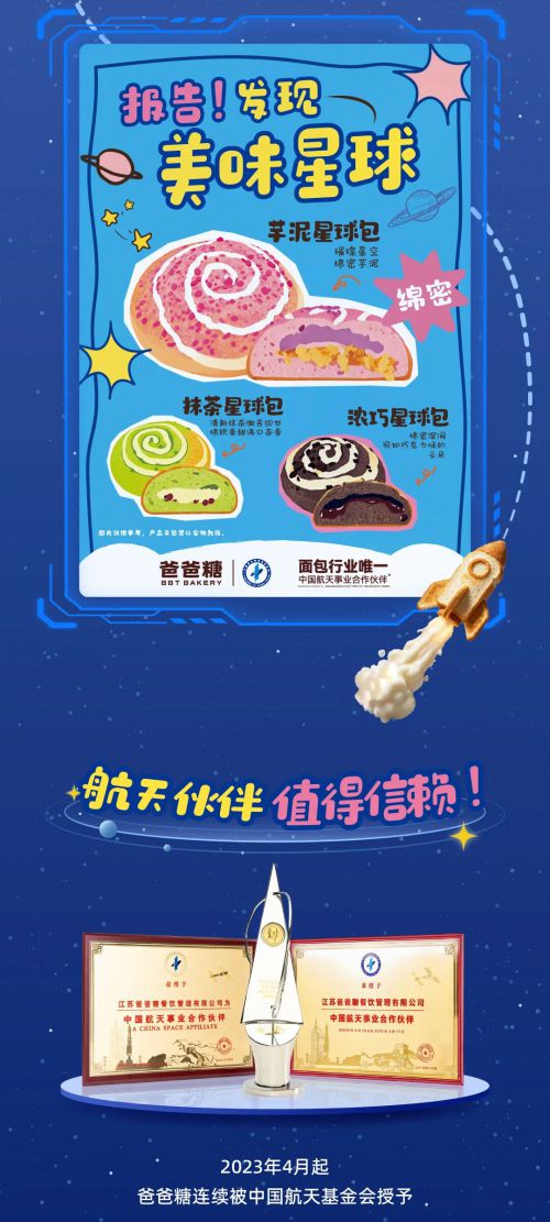 点字牛奶糖使用案例