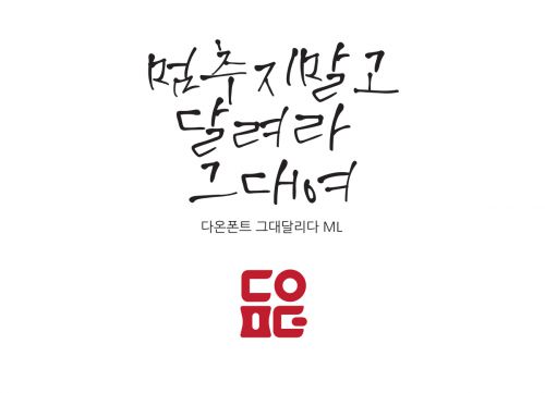 DAON GEUDAEDALLIDA(M)使用案例