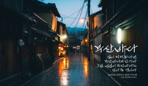 DAON BUSANBADA(B)使用案例