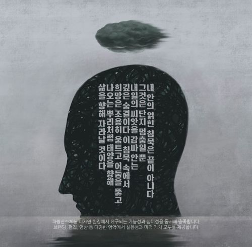 DAON PALANGSANSEU使用案例