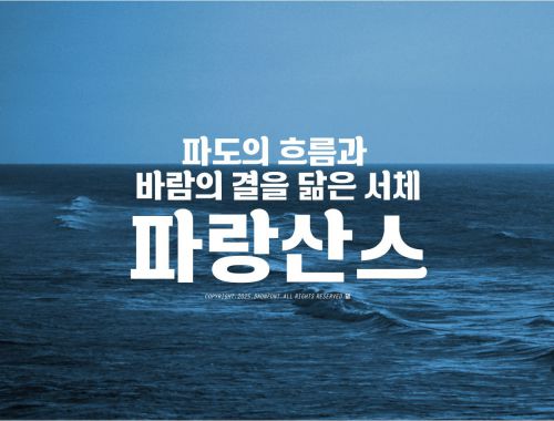DAON PALANGSANSEU使用案例