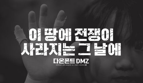 DAON DMZ使用案例