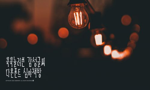 DAON SIMYACHAEGBANG使用案例