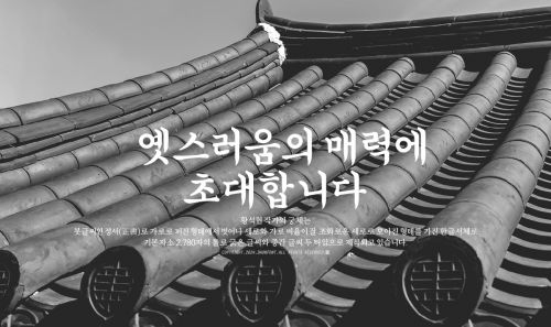 DAON GUNGCHE(B)使用案例