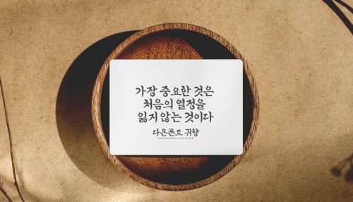 DAON GWIHYANG使用案例