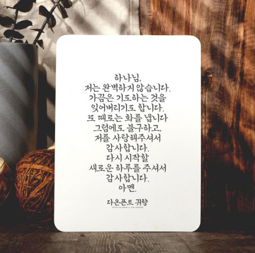 DAON GWIHYANG使用案例