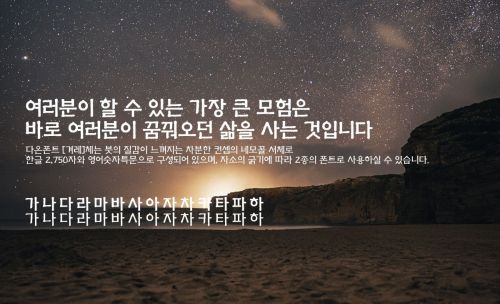 DAON GYEOLE GULGEUN使用案例