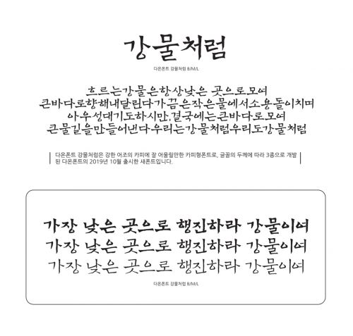 DAON KANGMWULCHELEM(B)使用案例