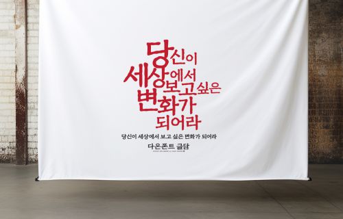 DAON GEULDAM使用案例