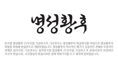 DAON MYUNGSUNGCHE(B)使用案例