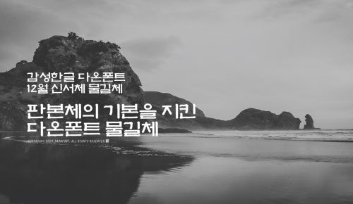 DAON MULGIL GULGEUN使用案例
