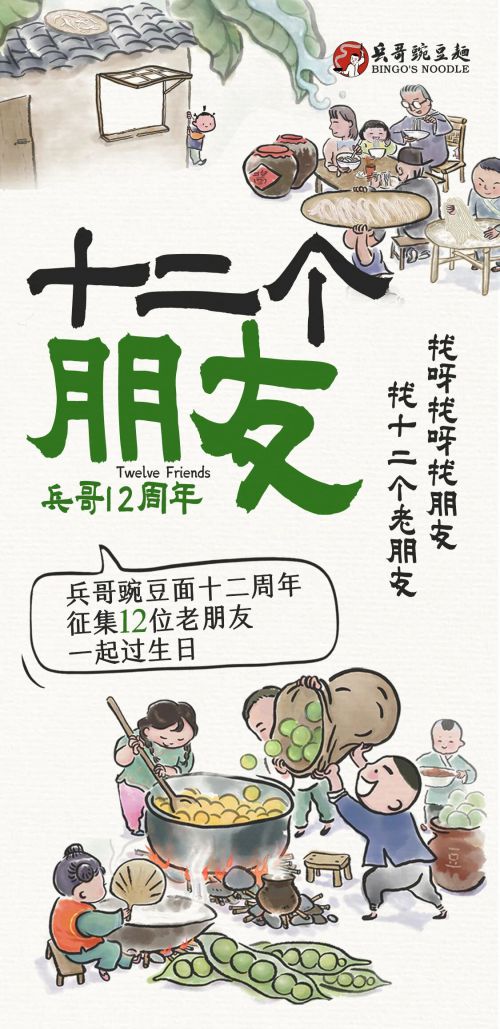 点字隶楷使用案例