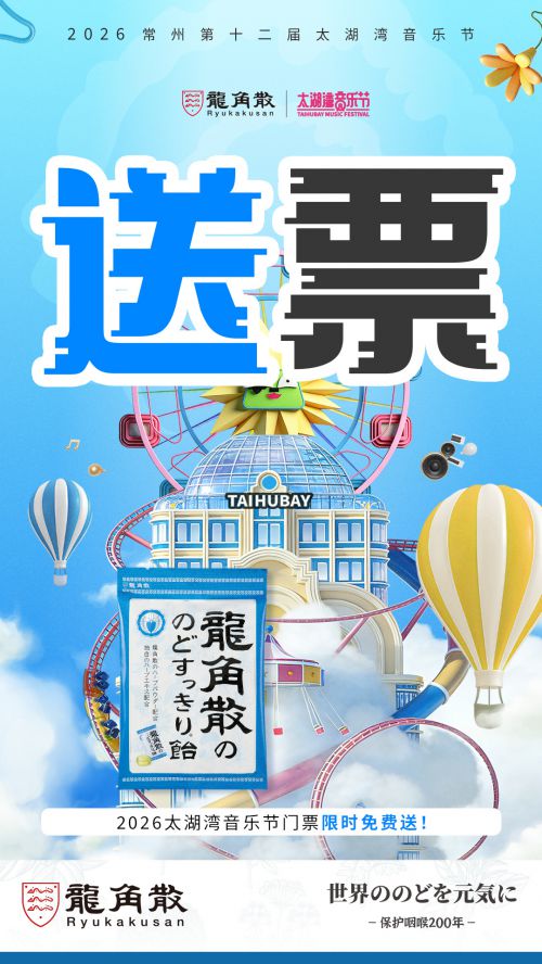 点字综艺体使用案例