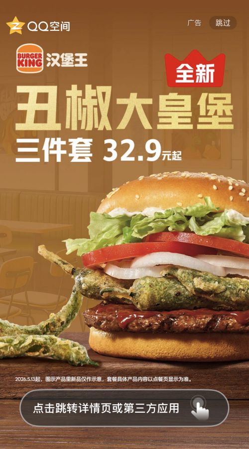 汉仪雅酷黑使用案例