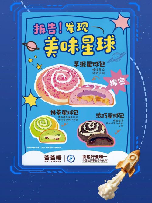 点字牛奶糖使用案例