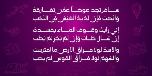 Khayma Arabic Font使用案例