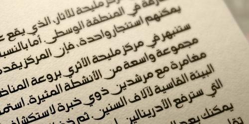 Khayma Arabic Font使用案例