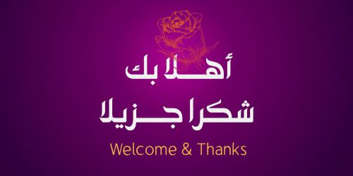 Khayma Arabic Font使用案例