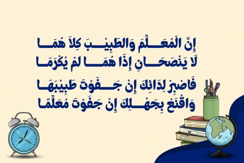 Tasmik Arabic Font使用案例