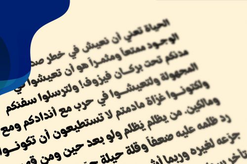Tasmik Arabic Font使用案例