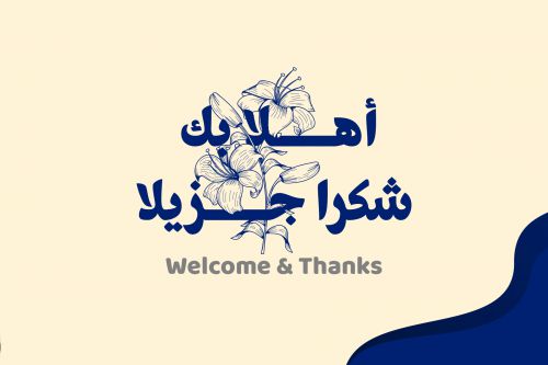 Tasmik Arabic Font使用案例