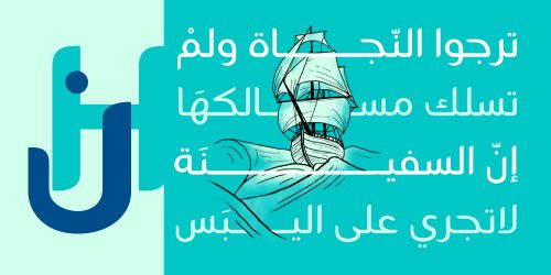 Gumela Arabic Font使用案例