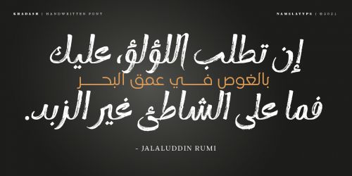 Khadash Arabic使用案例