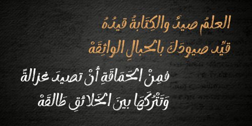 Khadash Arabic使用案例