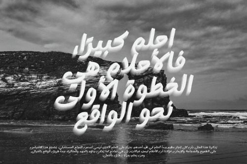 Ocean Brush Arabic使用案例