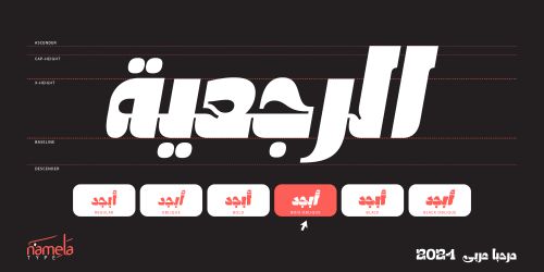 NT Marhaban Arabic使用案例