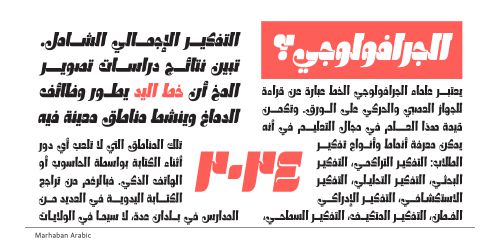 NT Marhaban Arabic使用案例