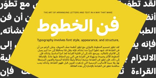 Qamari Sans Arabic使用案例