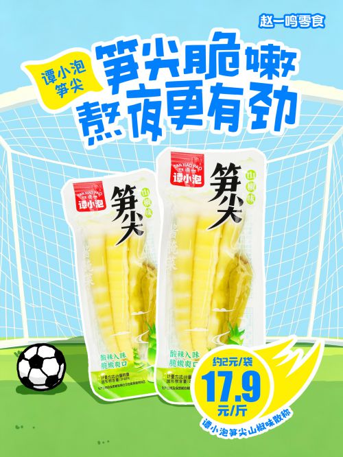 百家造字蒲蒲POP,演示天真宋使用案例