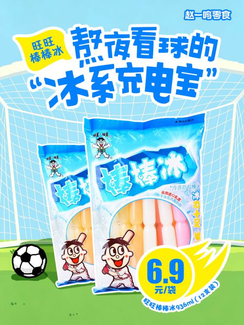 百家造字蒲蒲POP使用案例