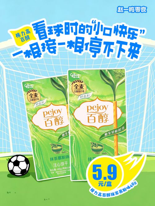 百家造字蒲蒲POP使用案例