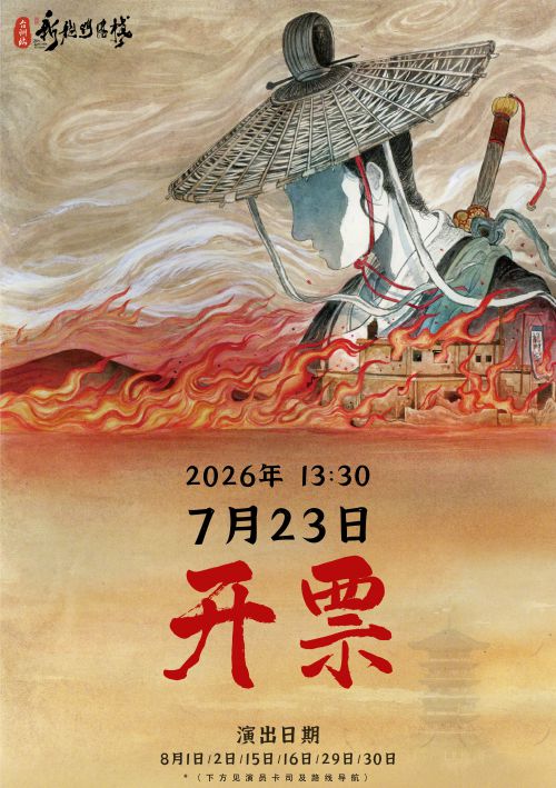 点字虎啸体使用案例