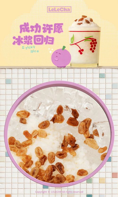 汉仪永字小熊猫使用案例