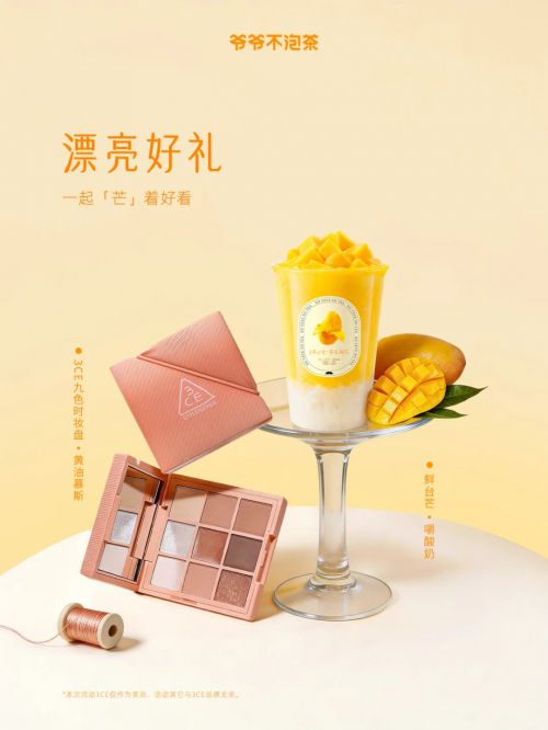 点字沐风体使用案例
