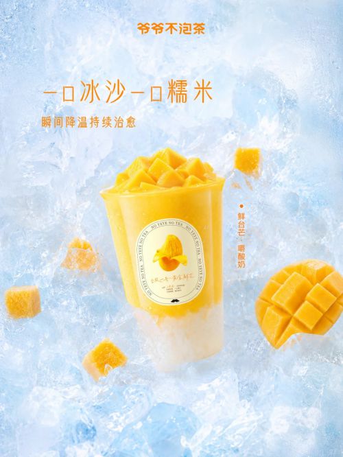点字沐风体使用案例