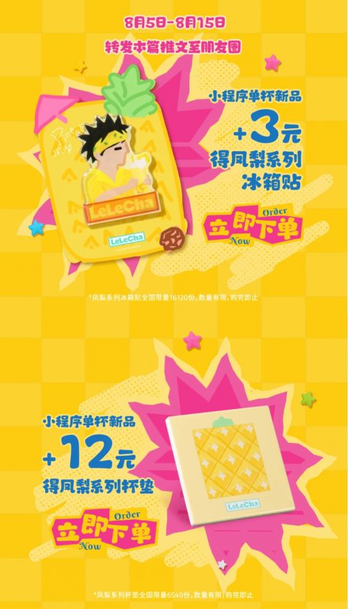 汉仪永字小熊猫使用案例